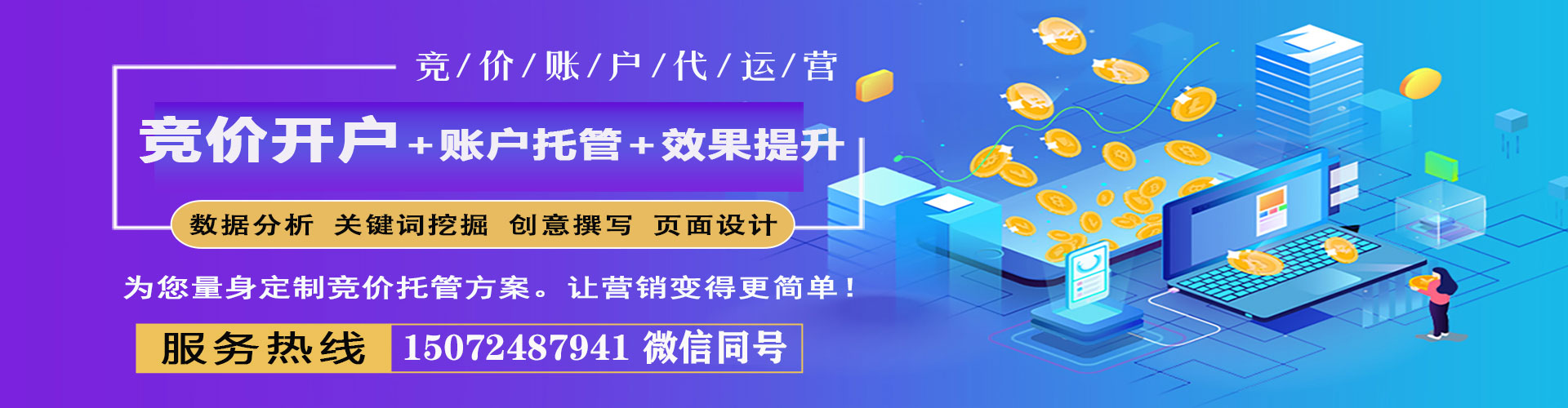 江夏sem推广