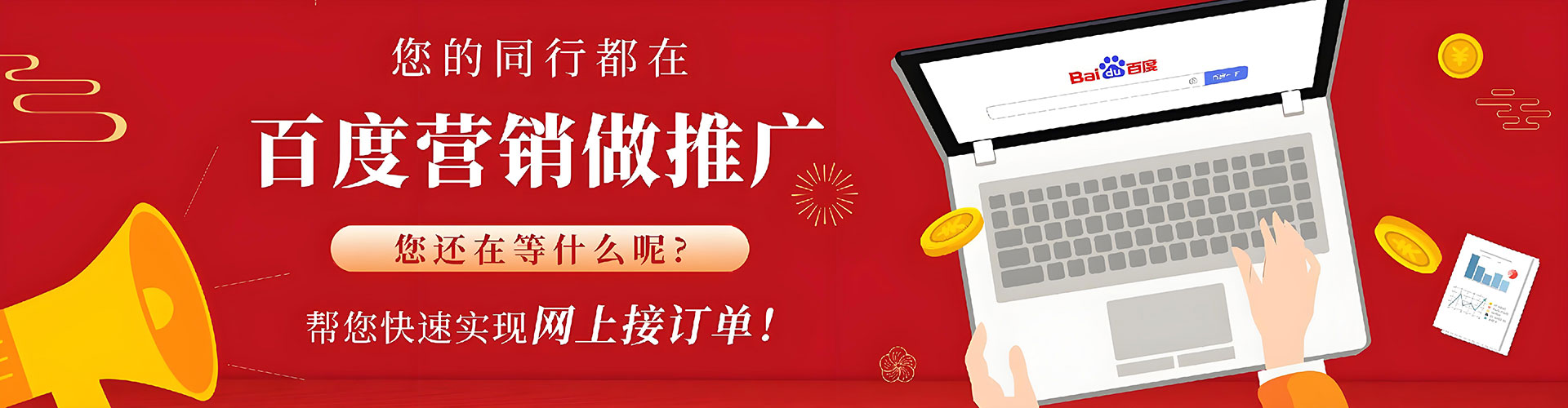 江夏推广竞价